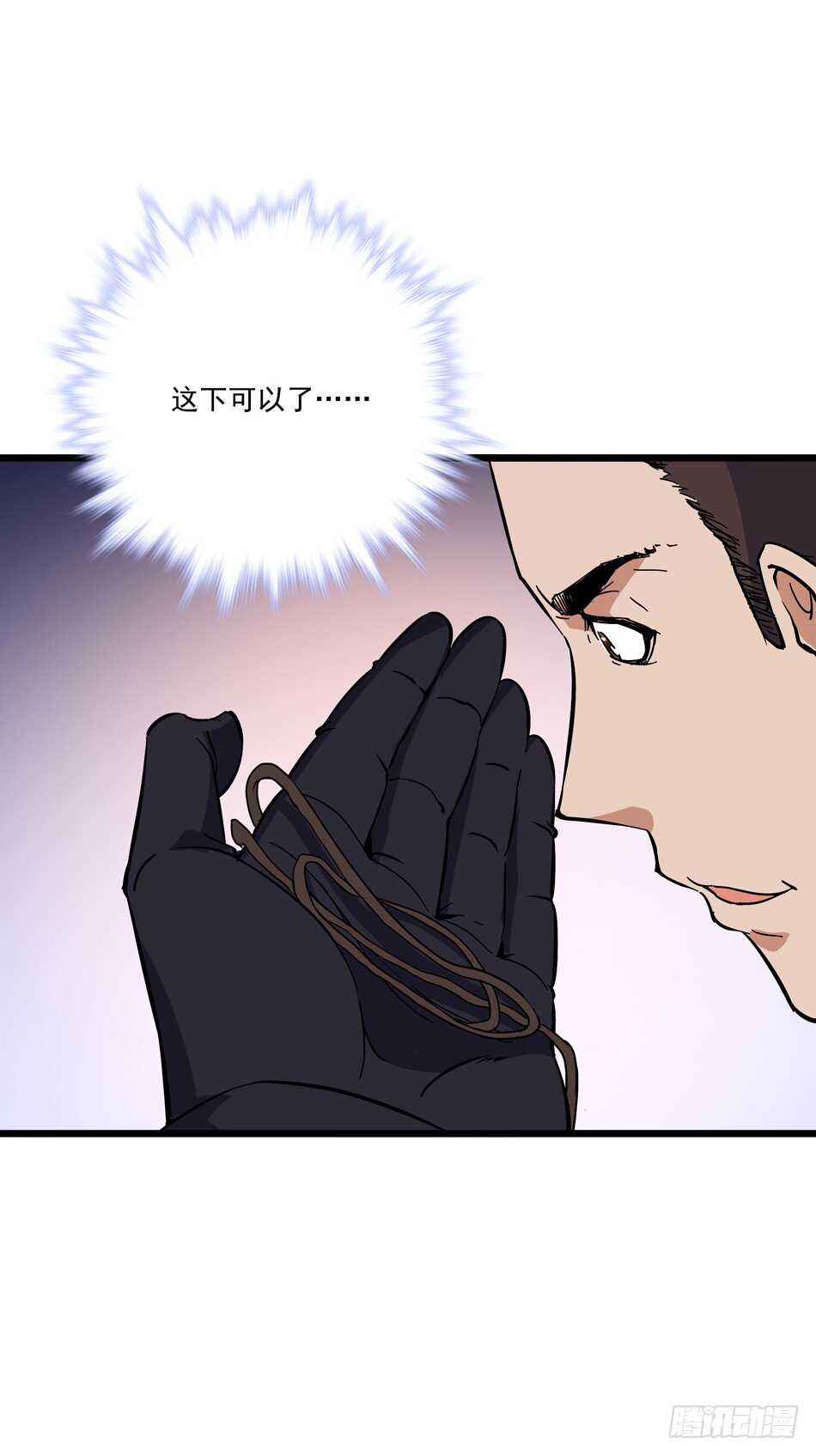 最强兵王韩漫全集-98 计谋无删减无遮挡章节图片 