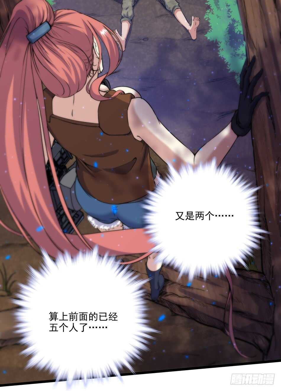 最强兵王韩漫全集-99 铁兽·势不可挡无删减无遮挡章节图片 