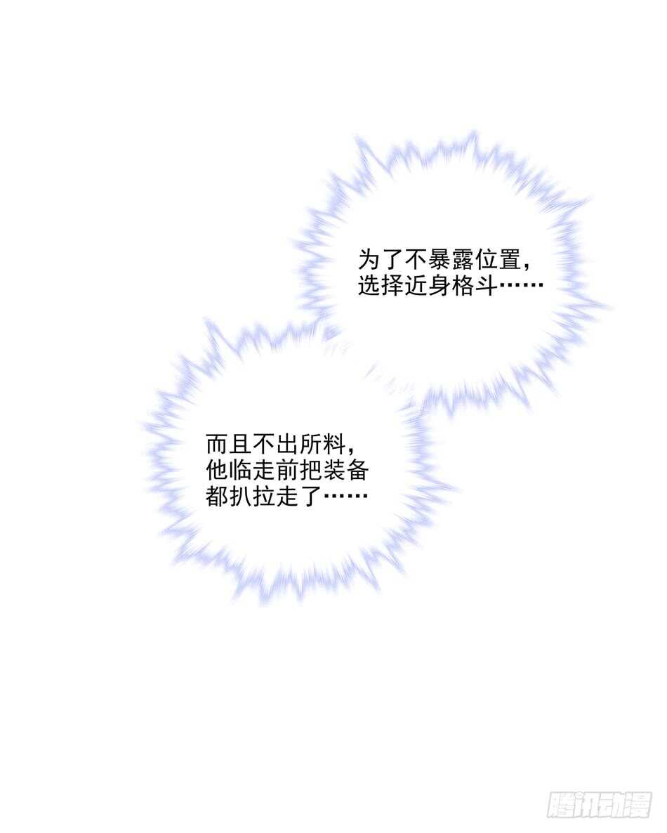 最强兵王韩漫全集-99 铁兽·势不可挡无删减无遮挡章节图片 