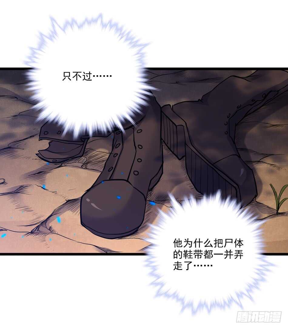最强兵王韩漫全集-99 铁兽·势不可挡无删减无遮挡章节图片 