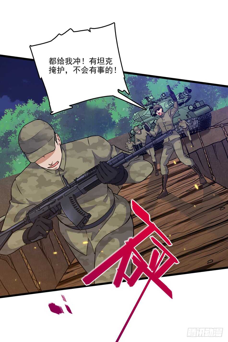 最强兵王韩漫全集-99 铁兽·势不可挡无删减无遮挡章节图片 