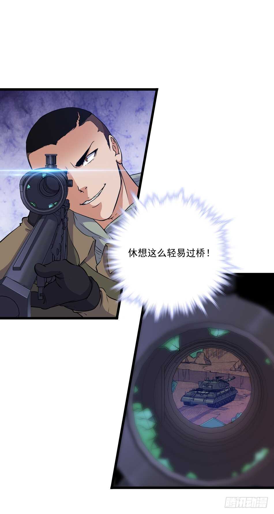 最强兵王韩漫全集-99 铁兽·势不可挡无删减无遮挡章节图片 