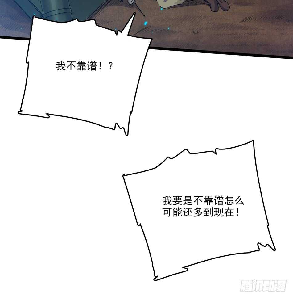 最强兵王韩漫全集-99 铁兽·势不可挡无删减无遮挡章节图片 