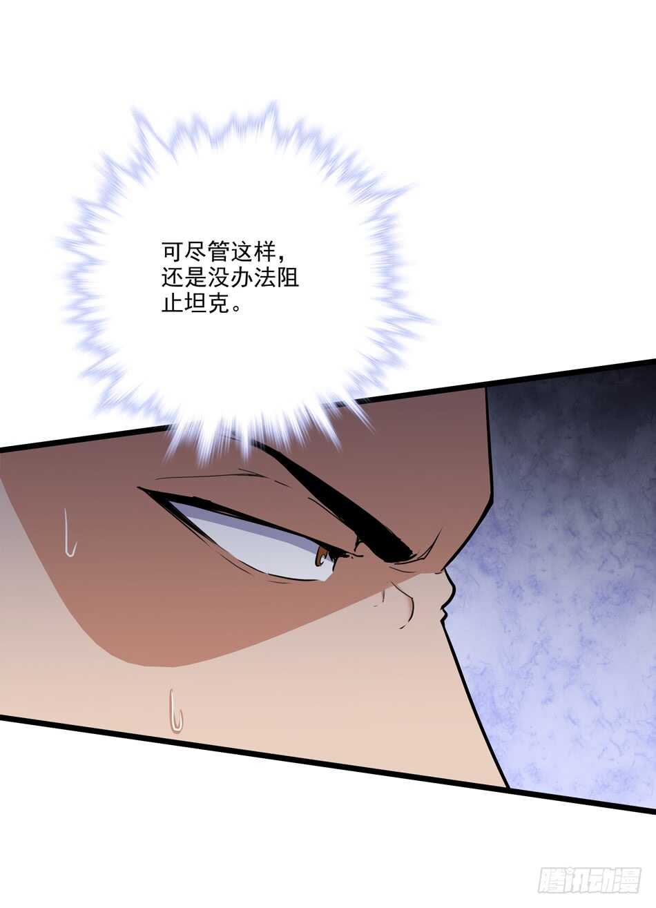 最强兵王韩漫全集-99 铁兽·势不可挡无删减无遮挡章节图片 