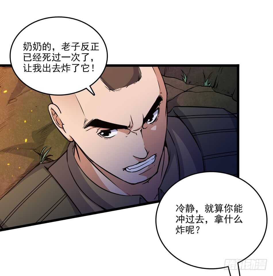 最强兵王韩漫全集-99 铁兽·势不可挡无删减无遮挡章节图片 