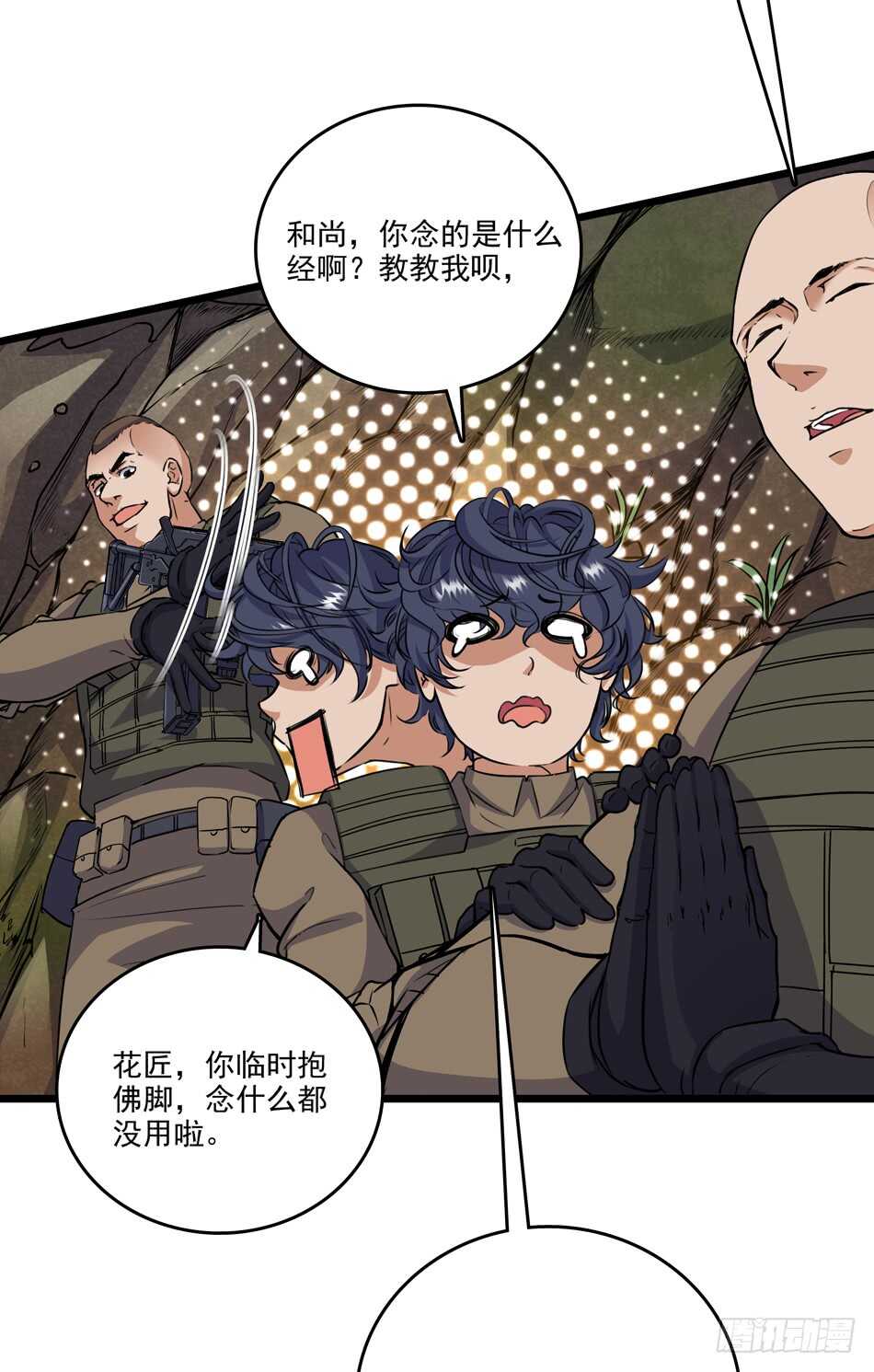 最强兵王韩漫全集-99 铁兽·势不可挡无删减无遮挡章节图片 