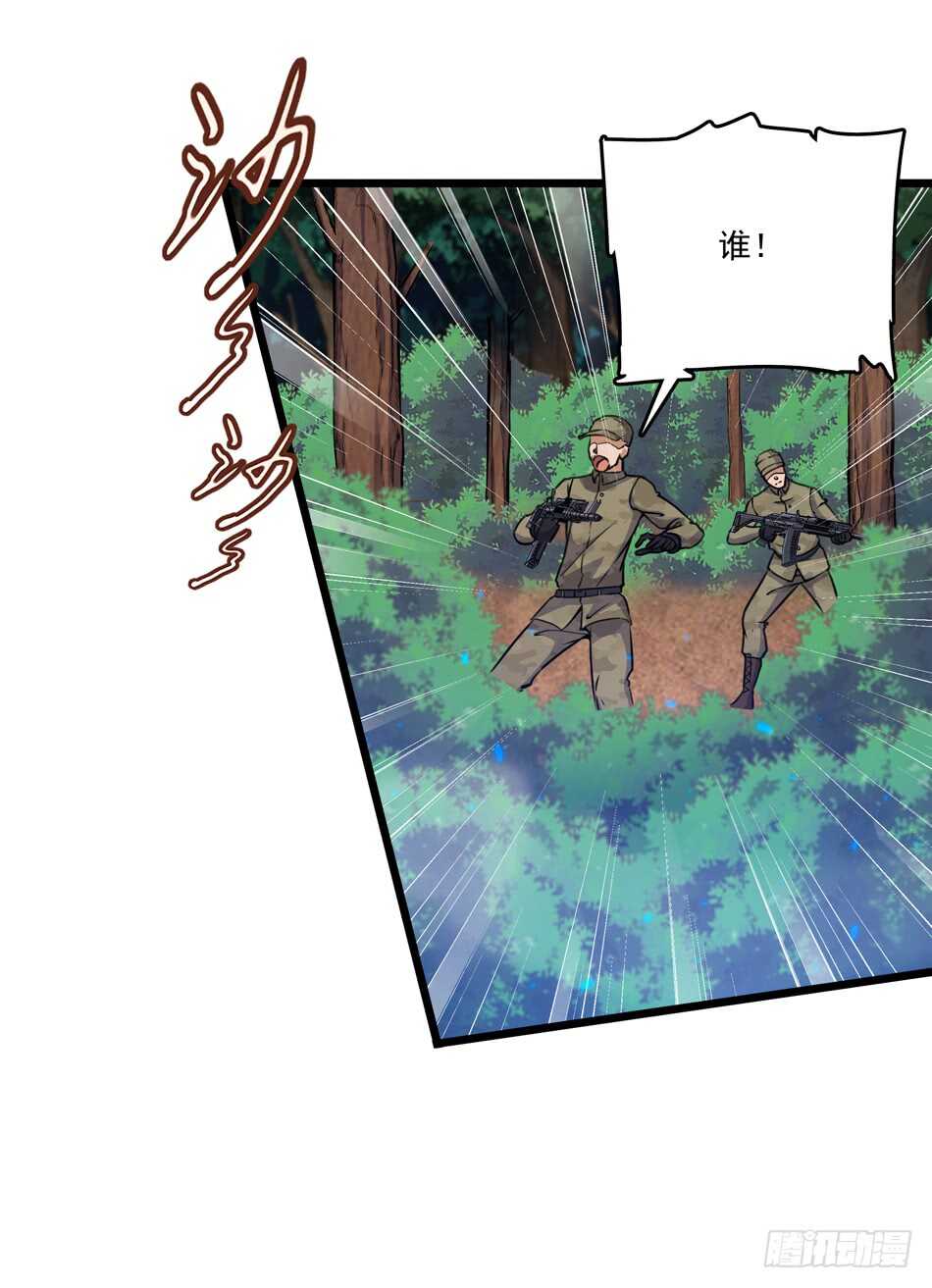 最强兵王韩漫全集-99 铁兽·势不可挡无删减无遮挡章节图片 