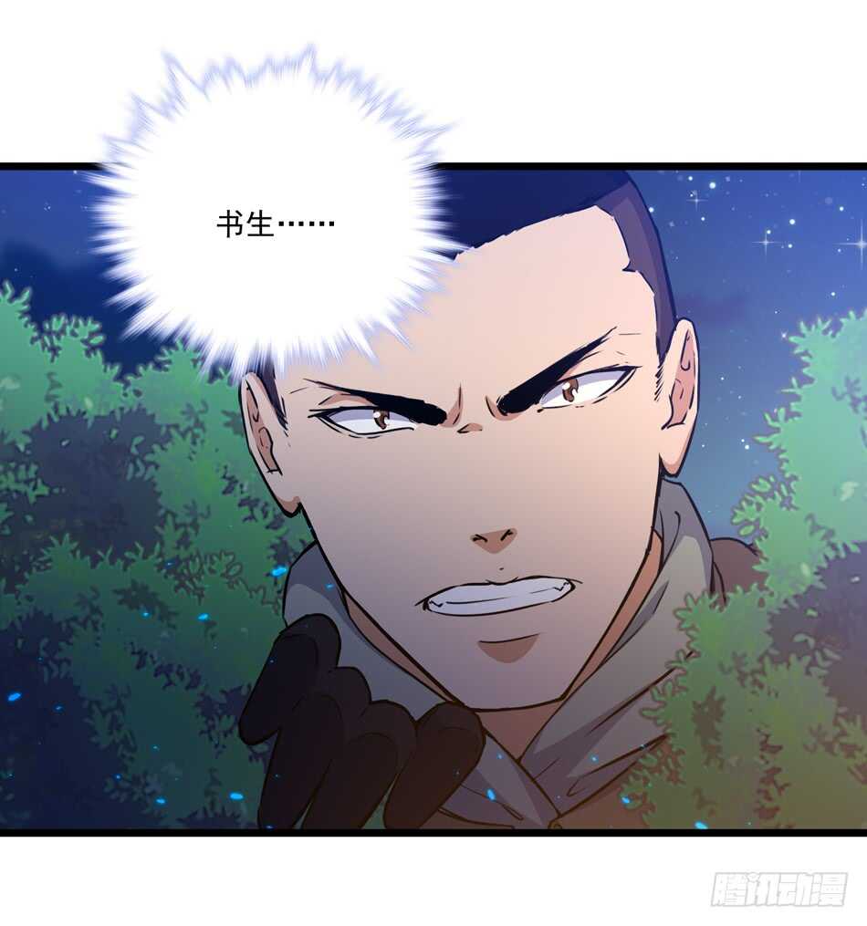 最强兵王韩漫全集-99 铁兽·势不可挡无删减无遮挡章节图片 