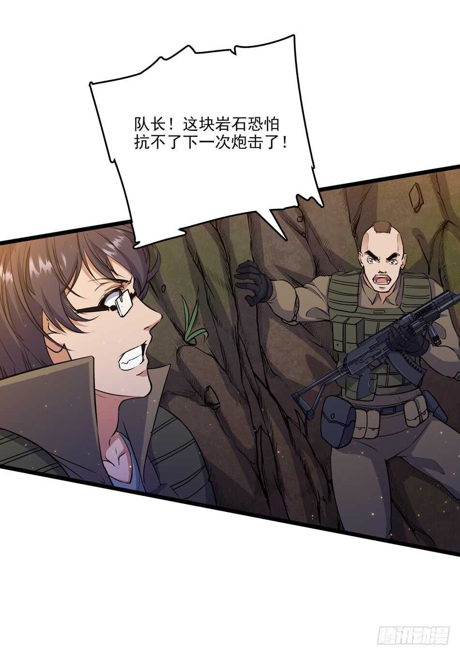 最强兵王韩漫全集-99 铁兽·势不可挡无删减无遮挡章节图片 