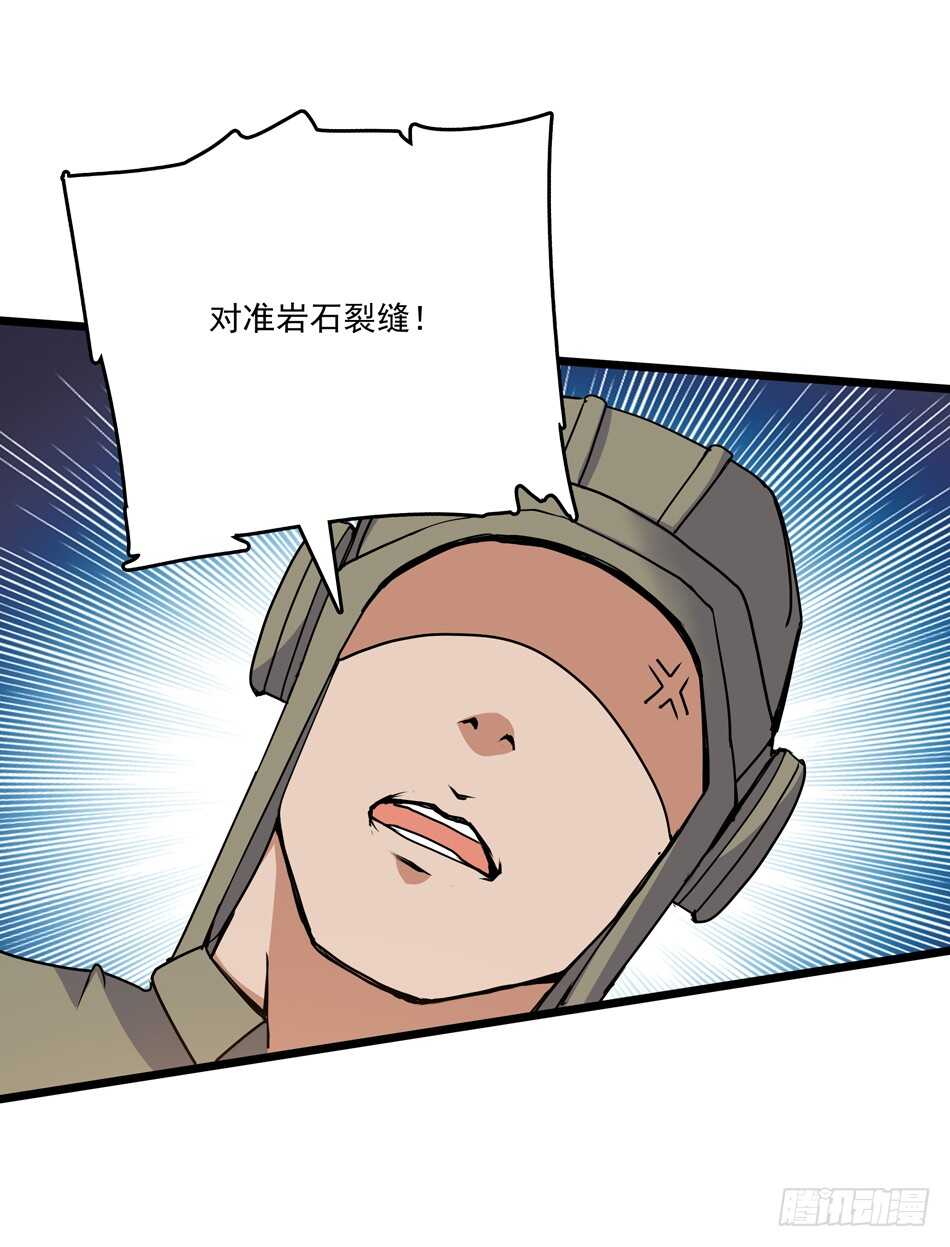 最强兵王韩漫全集-99 铁兽·势不可挡无删减无遮挡章节图片 