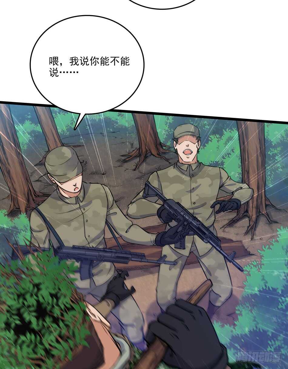 最强兵王韩漫全集-99 铁兽·势不可挡无删减无遮挡章节图片 
