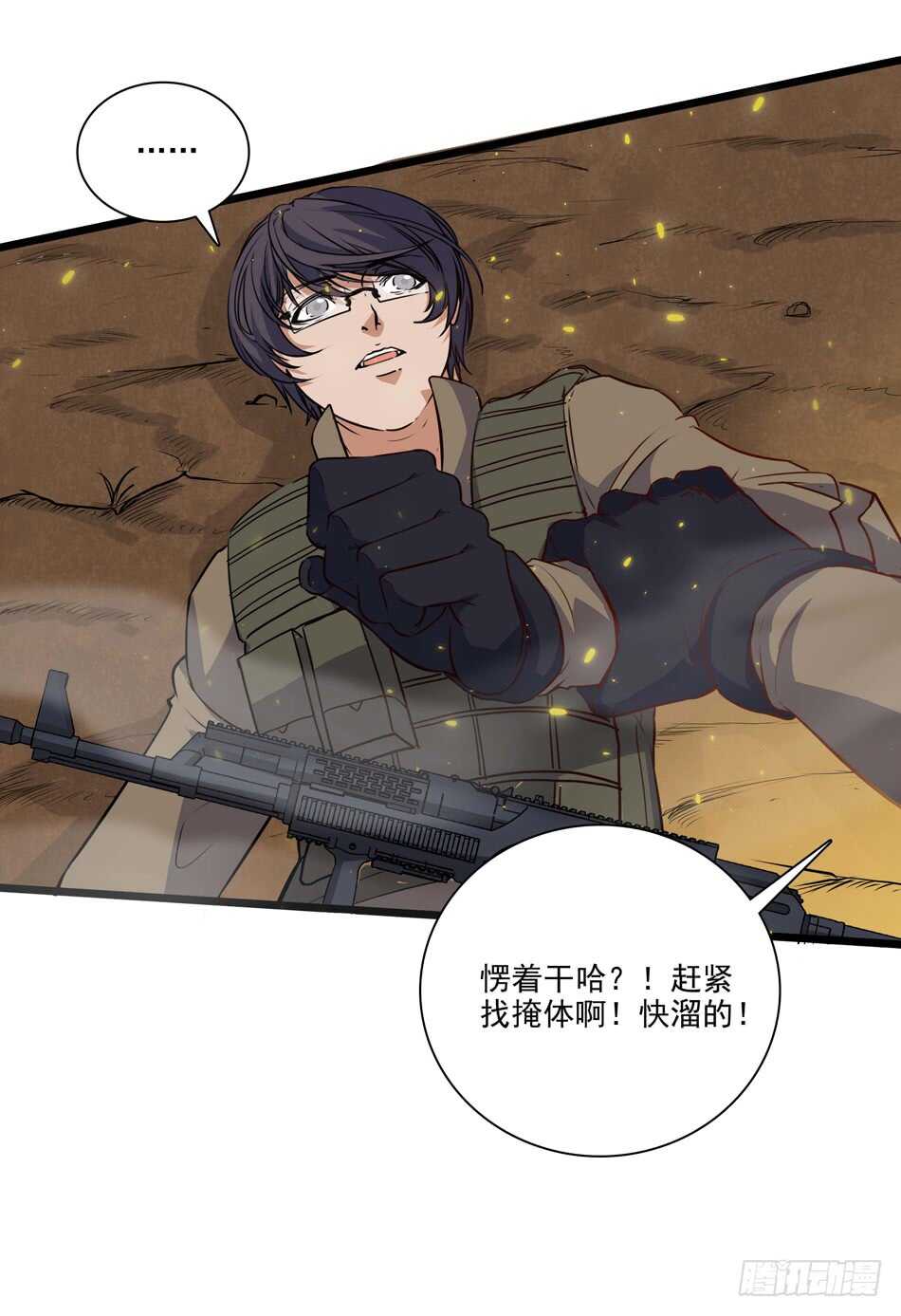 最强兵王韩漫全集-100 狐狼逼近无删减无遮挡章节图片 