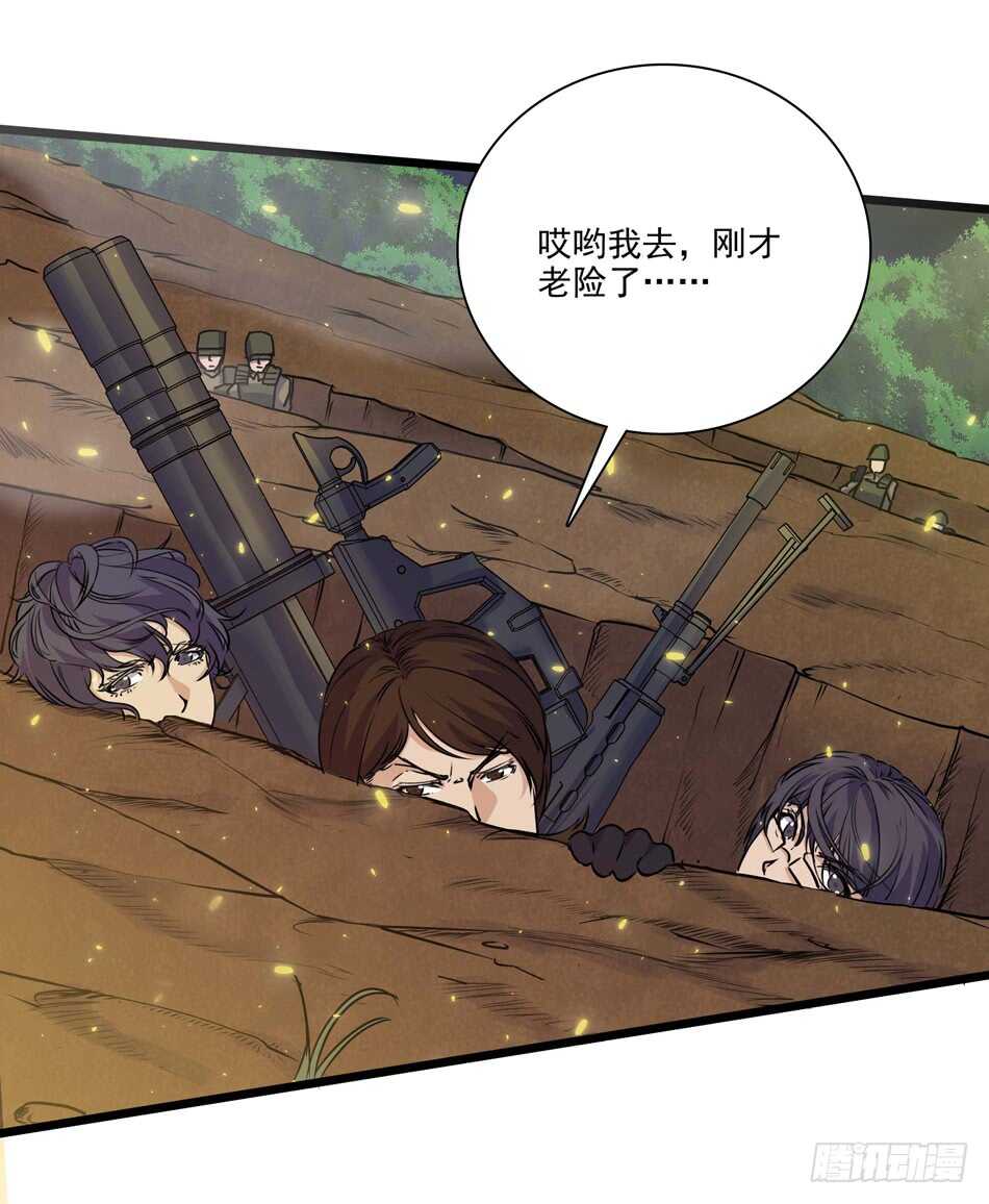 最强兵王韩漫全集-100 狐狼逼近无删减无遮挡章节图片 
