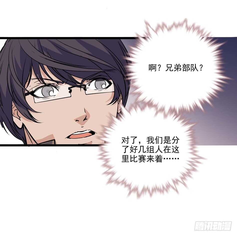 最强兵王韩漫全集-100 狐狼逼近无删减无遮挡章节图片 