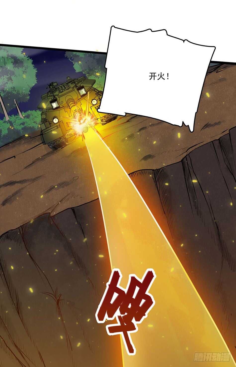 最强兵王韩漫全集-100 狐狼逼近无删减无遮挡章节图片 
