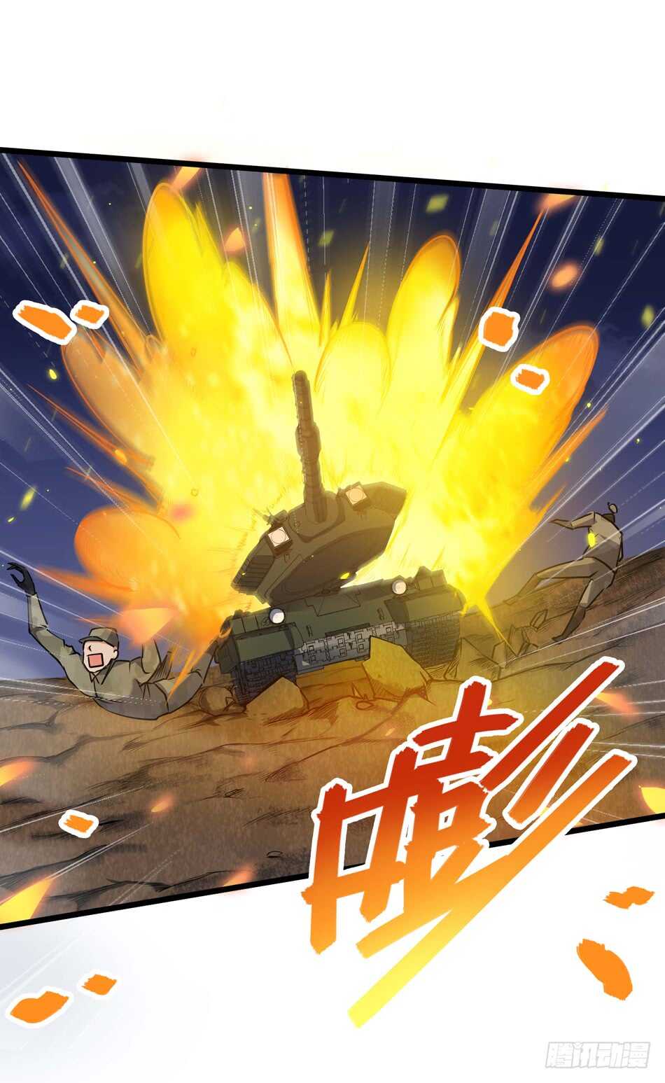 最强兵王韩漫全集-100 狐狼逼近无删减无遮挡章节图片 