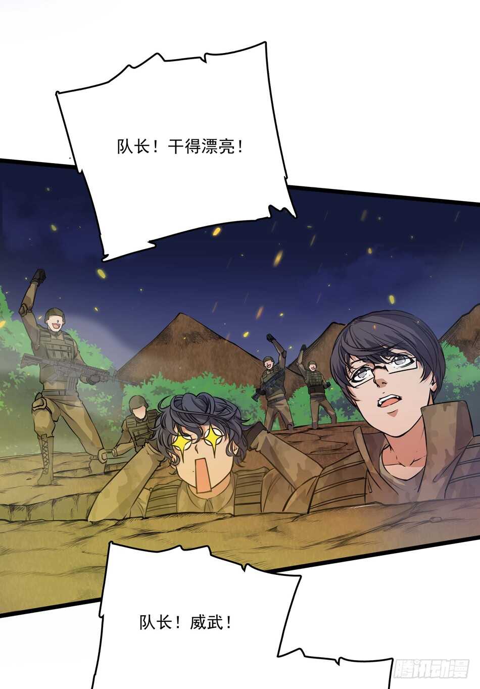 最强兵王韩漫全集-100 狐狼逼近无删减无遮挡章节图片 
