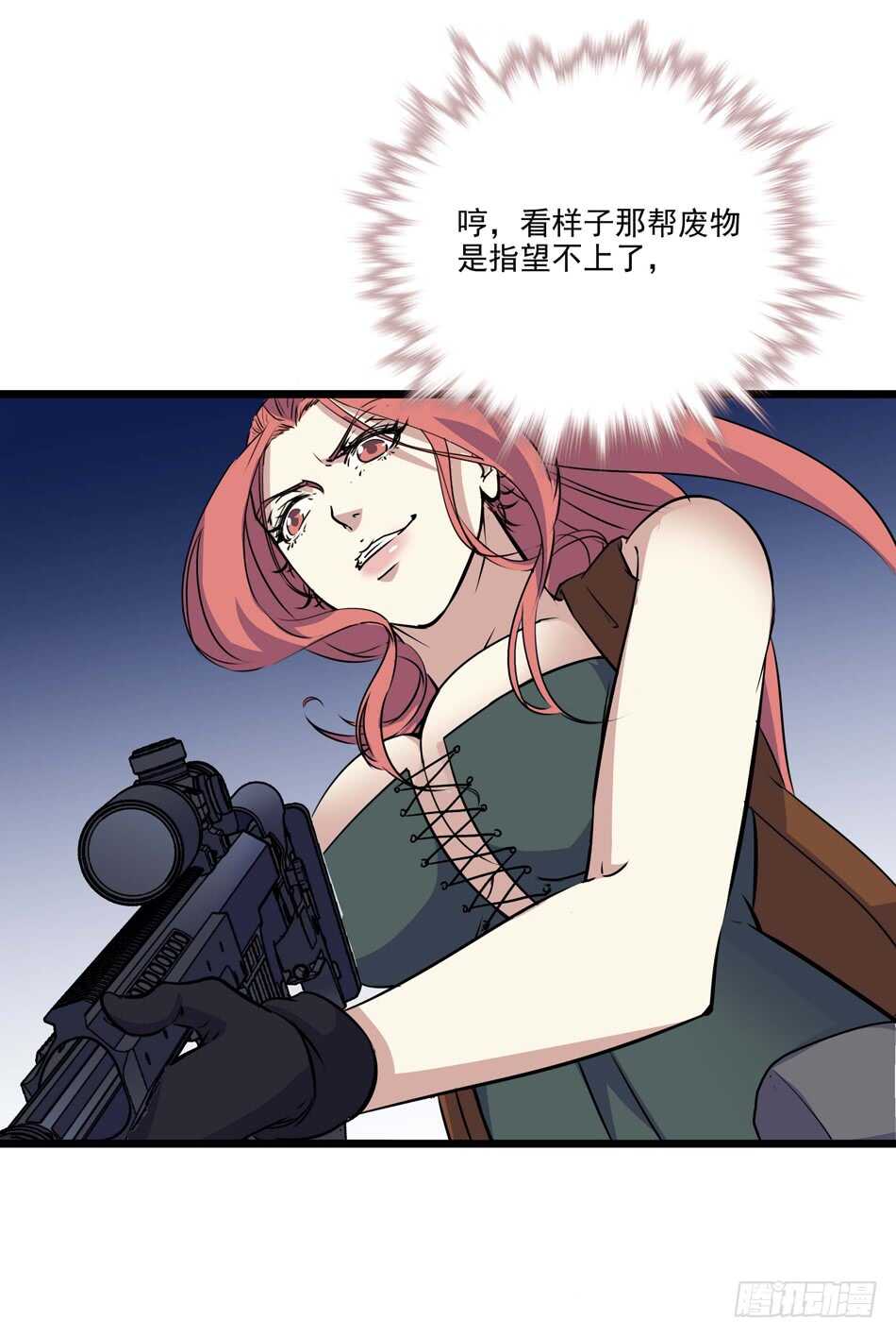 最强兵王韩漫全集-100 狐狼逼近无删减无遮挡章节图片 