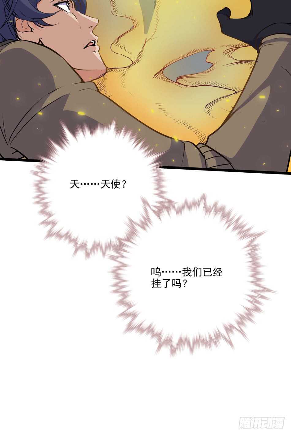最强兵王韩漫全集-100 狐狼逼近无删减无遮挡章节图片 