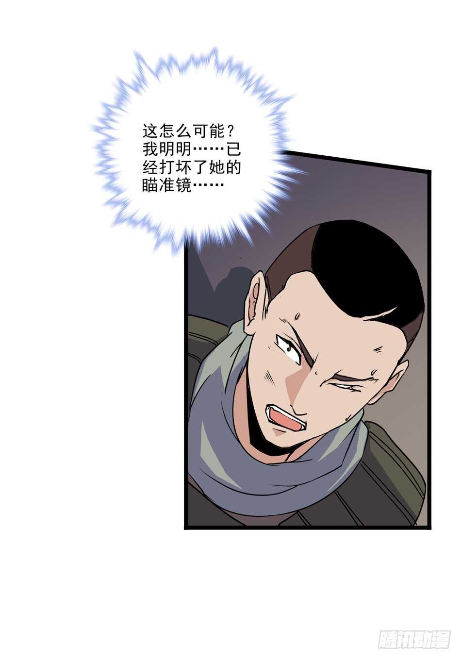最强兵王韩漫全集-102 救援无删减无遮挡章节图片 