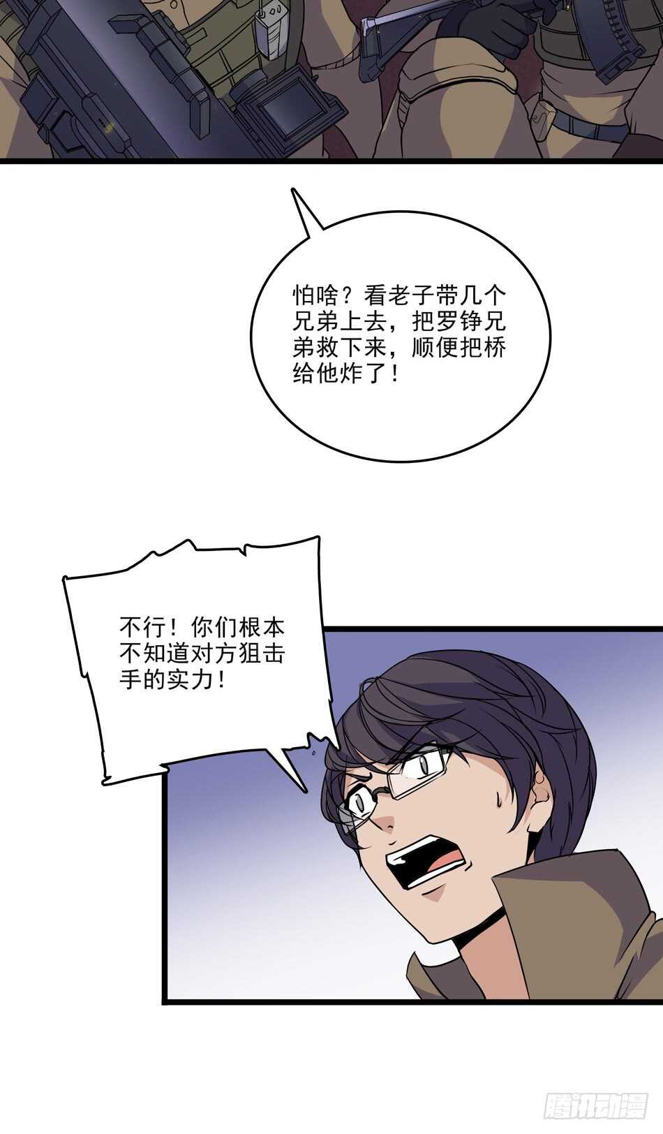 最强兵王韩漫全集-102 救援无删减无遮挡章节图片 