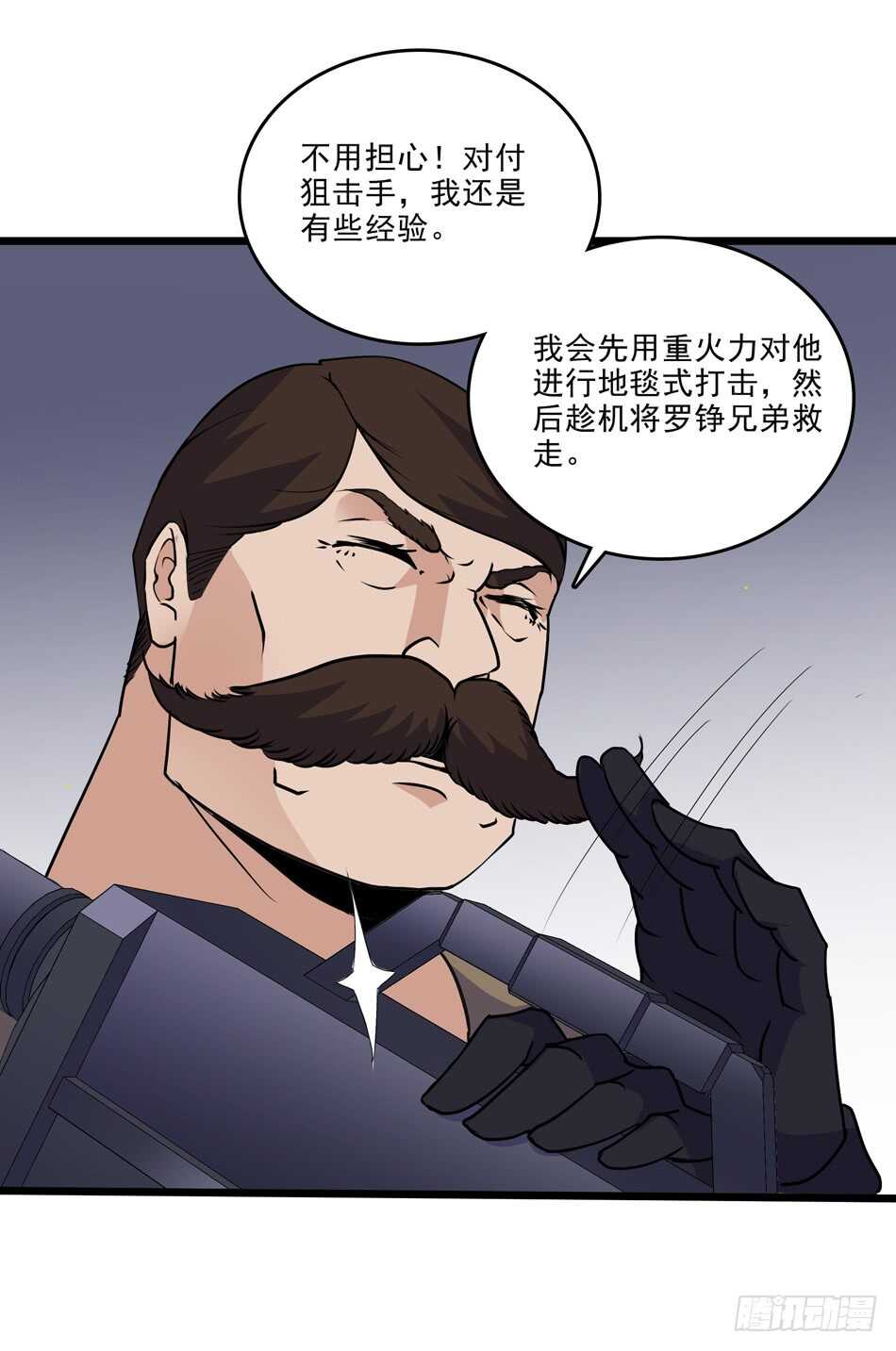 最强兵王韩漫全集-102 救援无删减无遮挡章节图片 