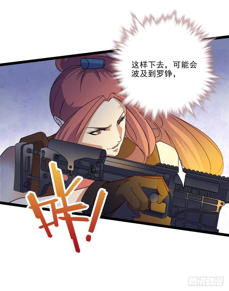 最强兵王韩漫全集-102 救援无删减无遮挡章节图片 
