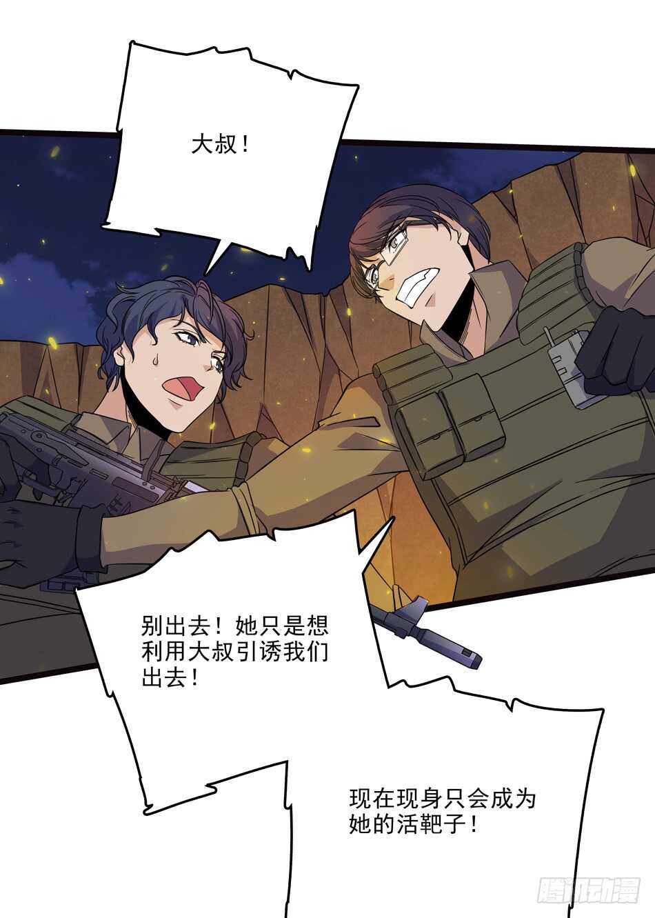 最强兵王韩漫全集-103 罗铮的答案无删减无遮挡章节图片 