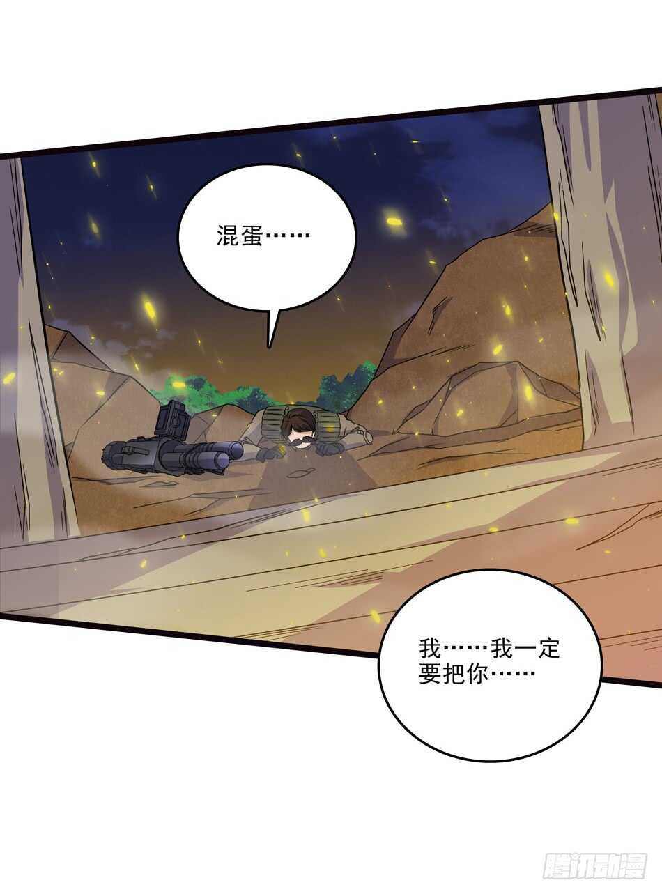 最强兵王韩漫全集-103 罗铮的答案无删减无遮挡章节图片 