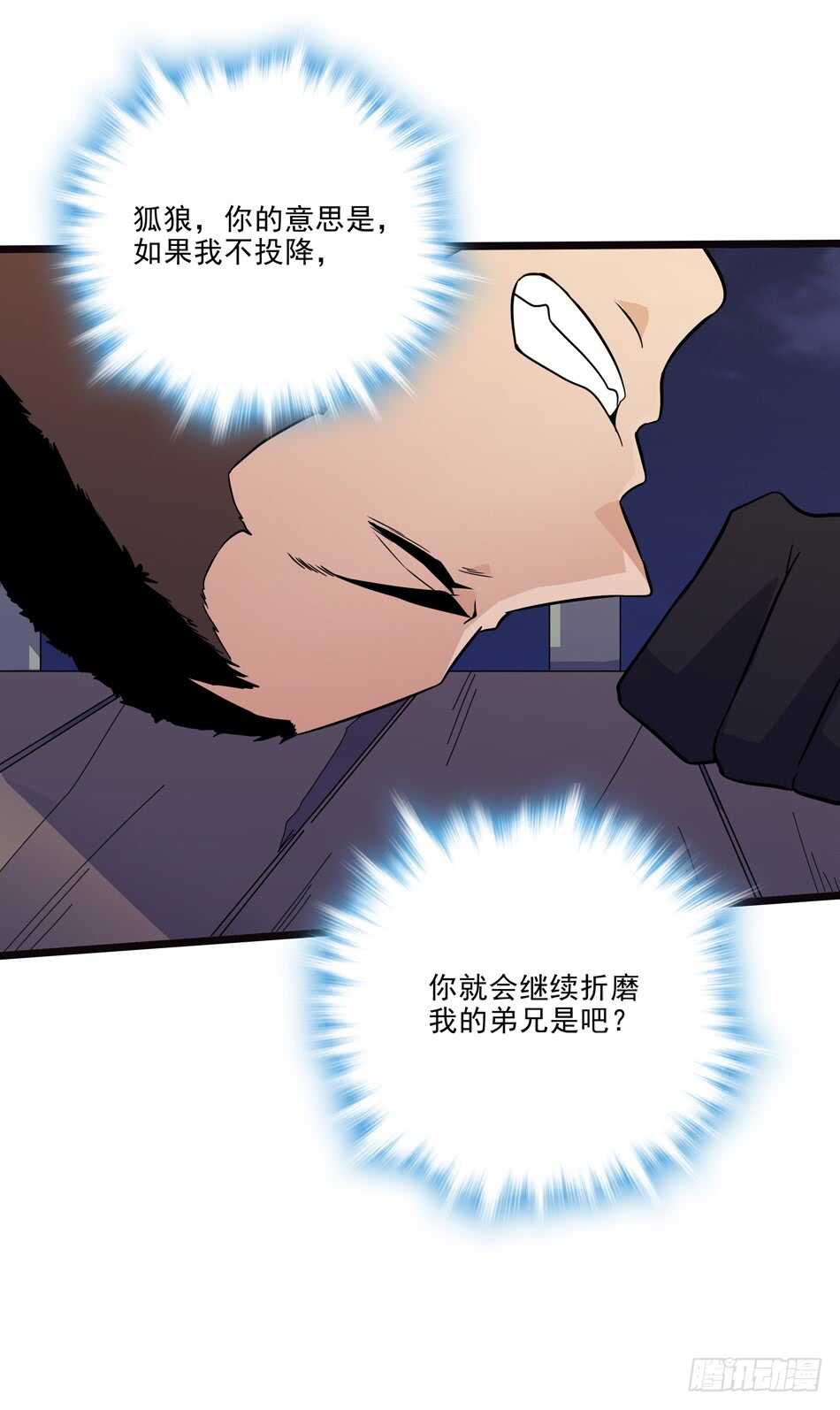 最强兵王韩漫全集-103 罗铮的答案无删减无遮挡章节图片 