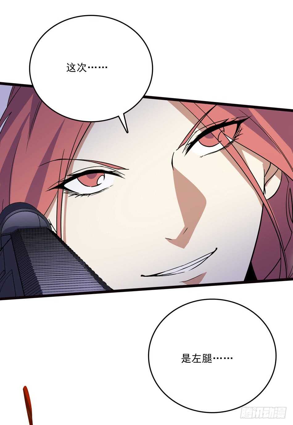 最强兵王韩漫全集-103 罗铮的答案无删减无遮挡章节图片 