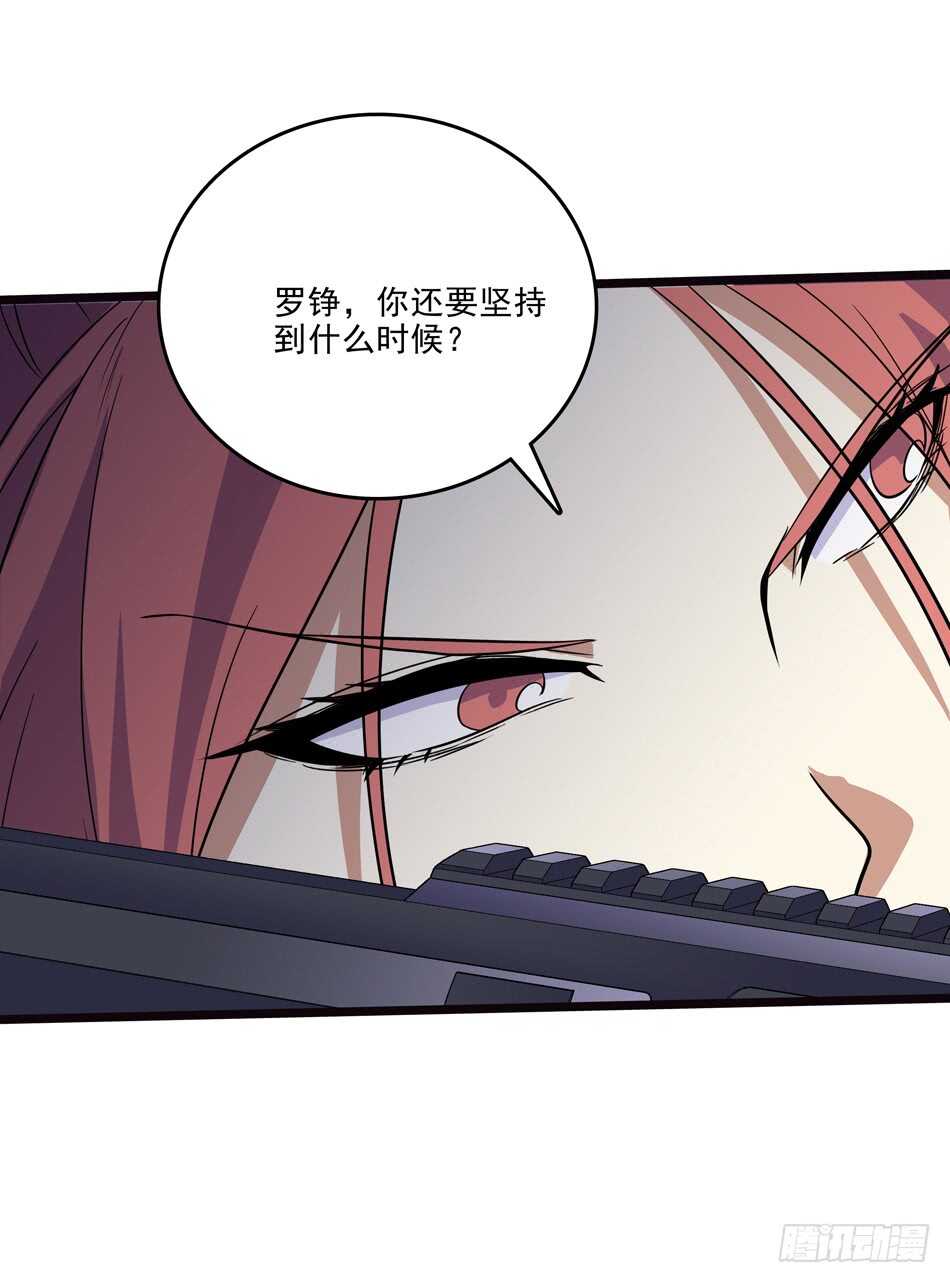 最强兵王韩漫全集-103 罗铮的答案无删减无遮挡章节图片 