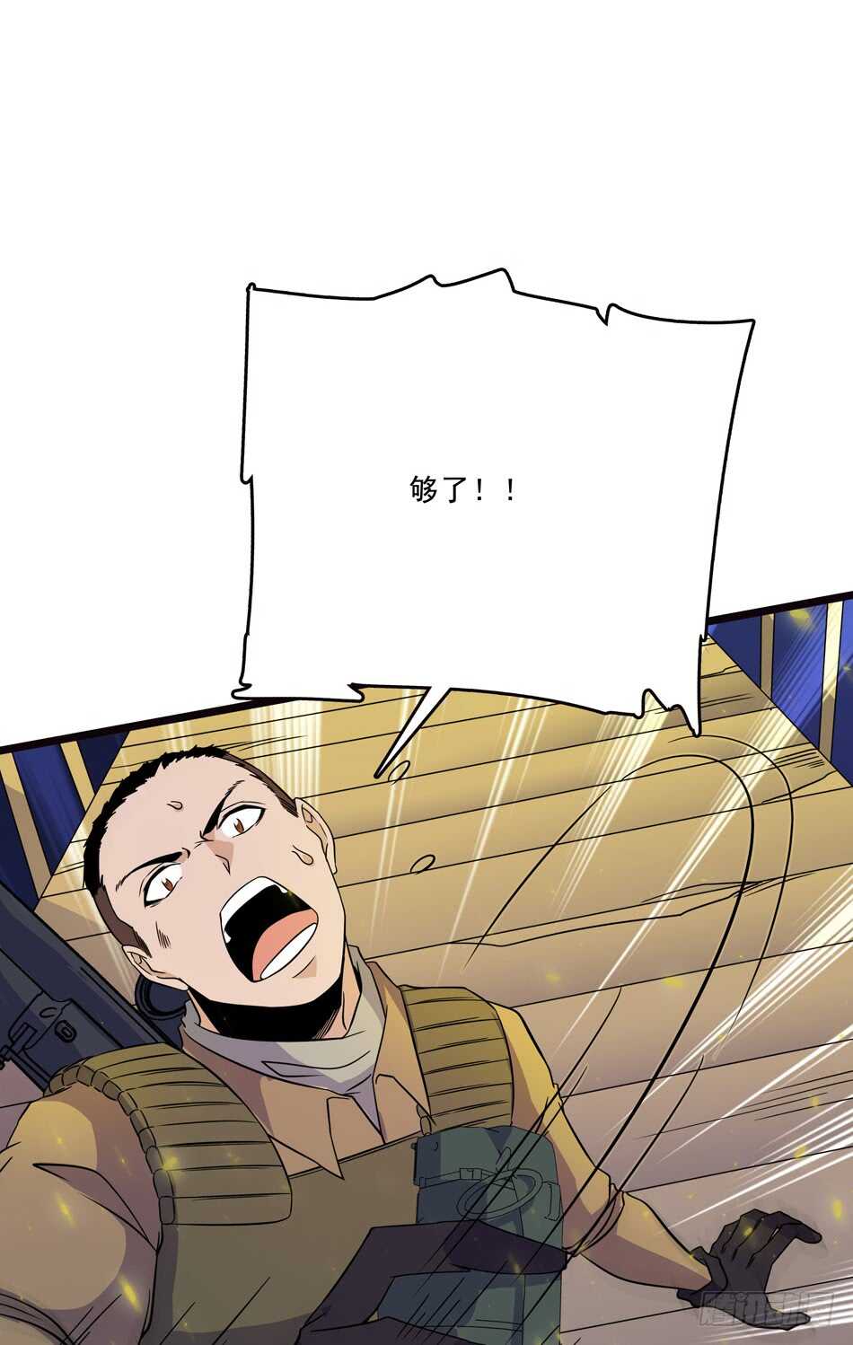 最强兵王韩漫全集-103 罗铮的答案无删减无遮挡章节图片 