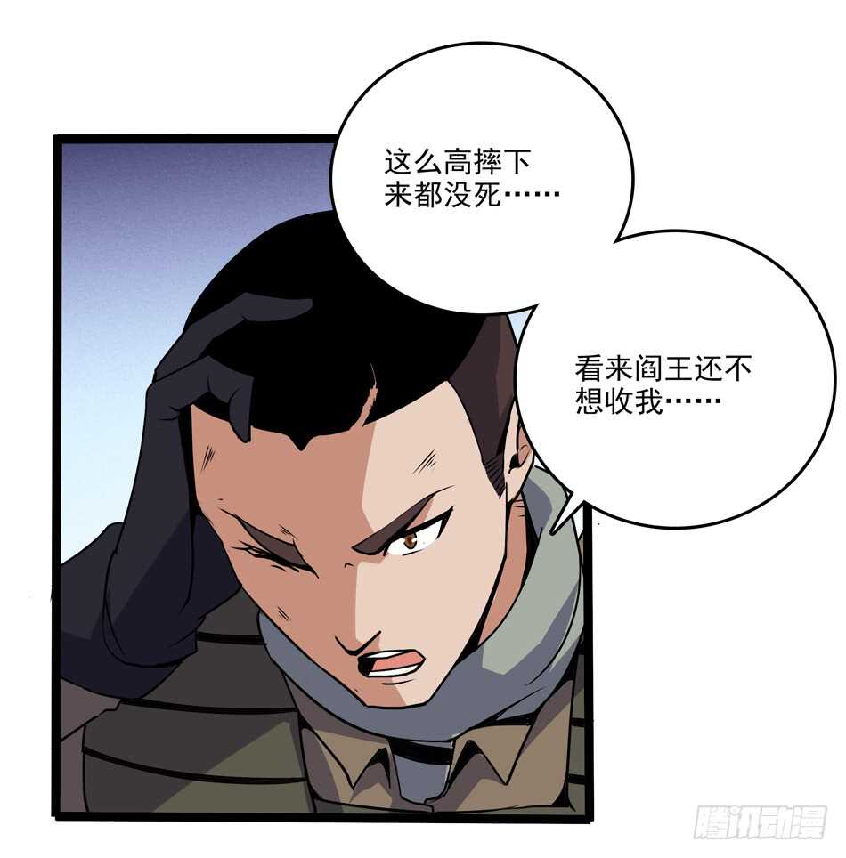 最强兵王韩漫全集-104 躲避搜寻无删减无遮挡章节图片 