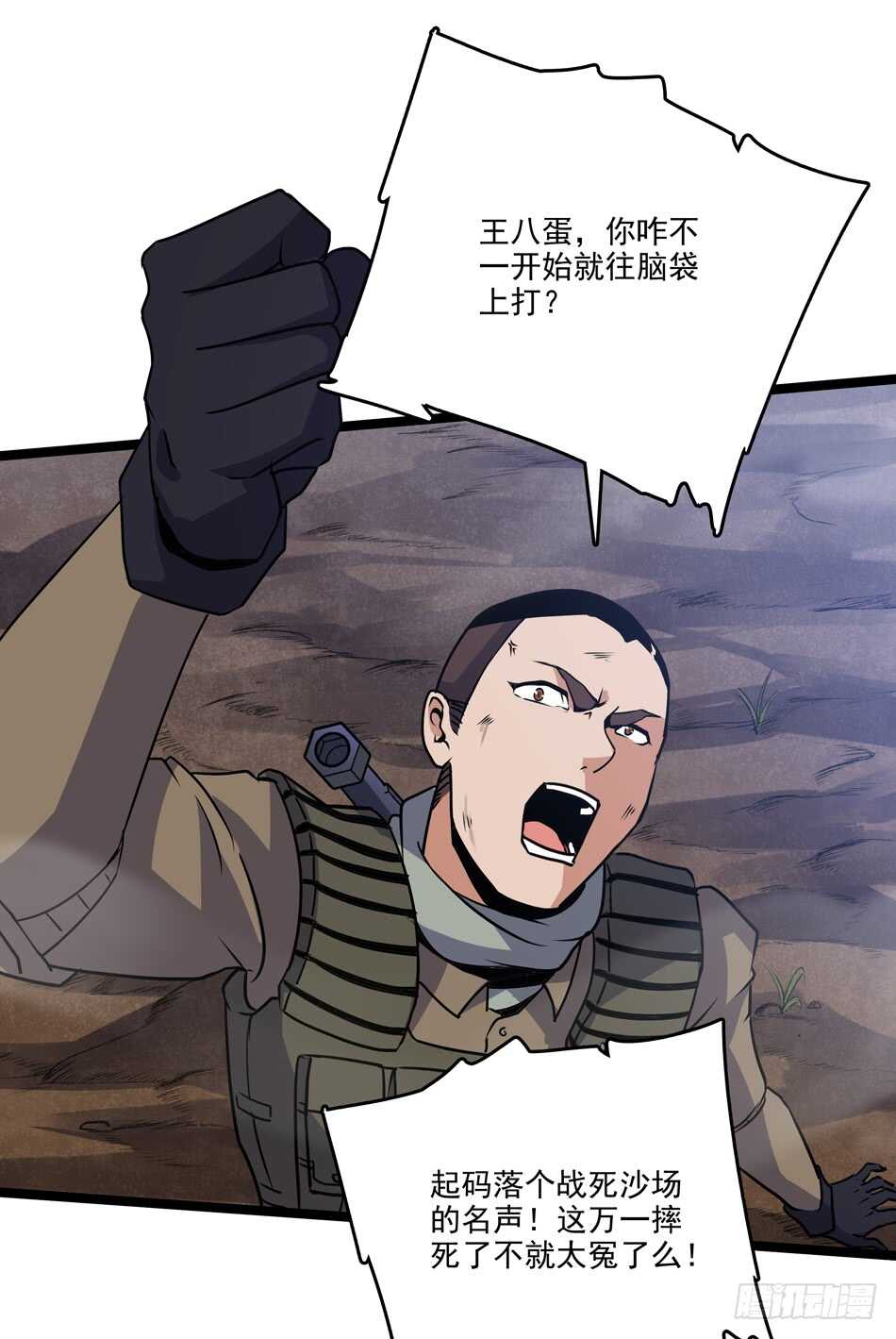 最强兵王韩漫全集-104 躲避搜寻无删减无遮挡章节图片 
