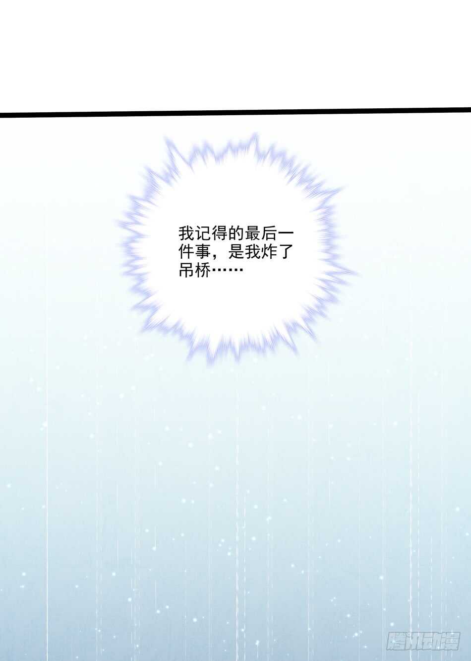 最强兵王韩漫全集-104 躲避搜寻无删减无遮挡章节图片 
