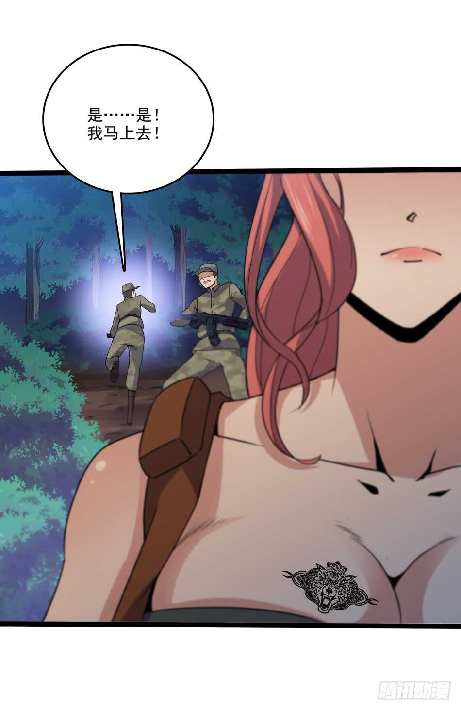 最强兵王韩漫全集-104 躲避搜寻无删减无遮挡章节图片 