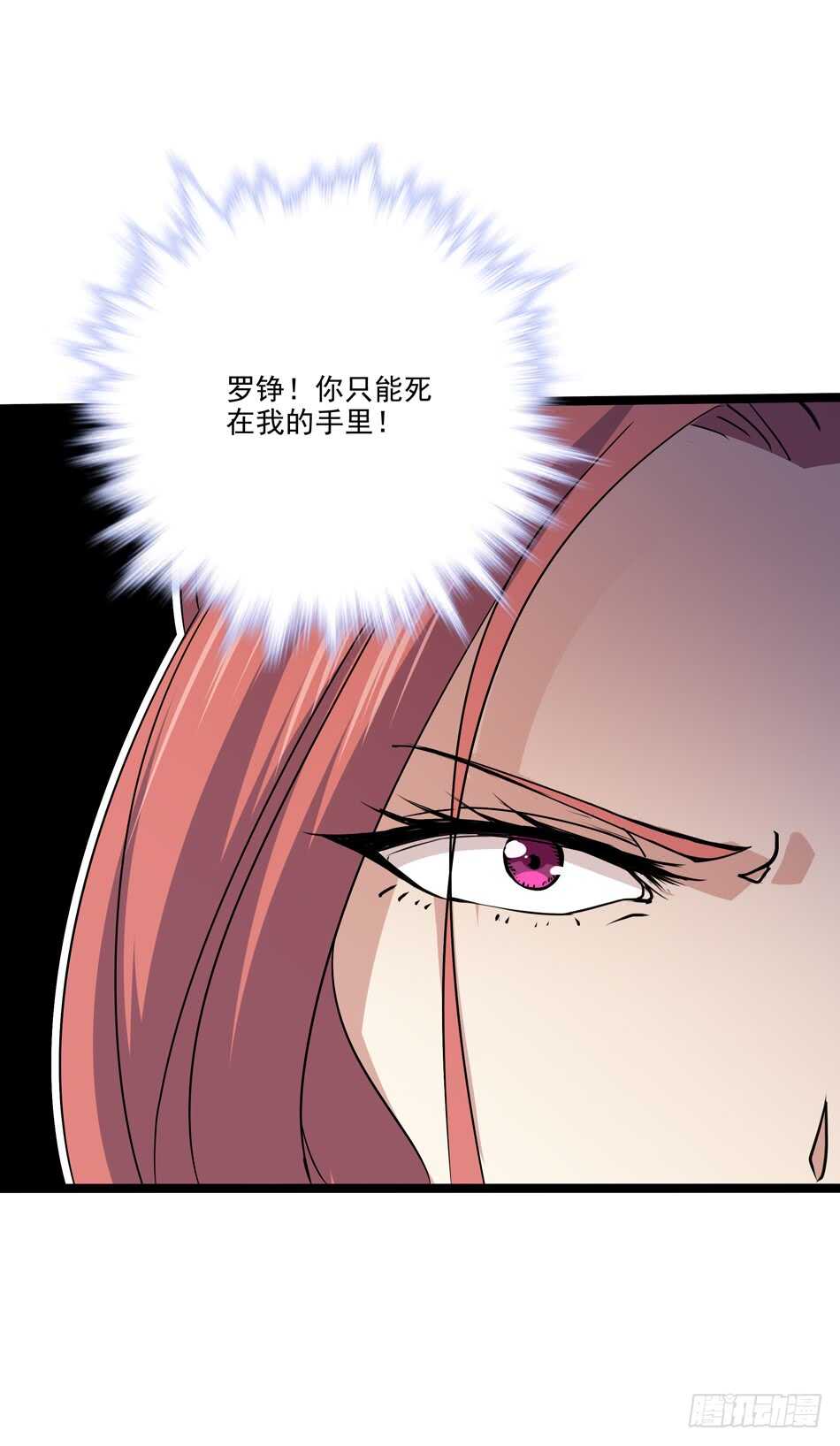 最强兵王韩漫全集-104 躲避搜寻无删减无遮挡章节图片 