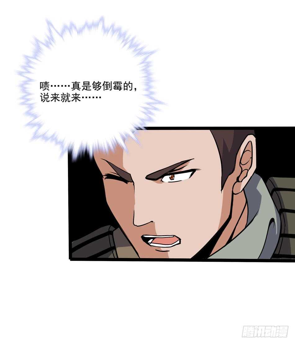 最强兵王韩漫全集-104 躲避搜寻无删减无遮挡章节图片 
