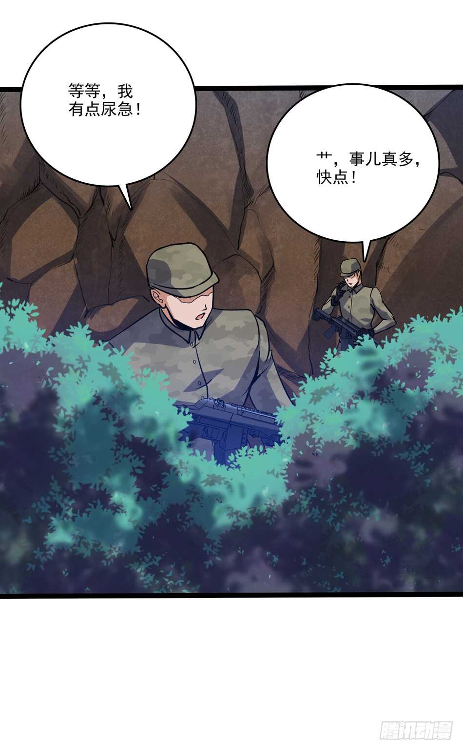 最强兵王韩漫全集-104 躲避搜寻无删减无遮挡章节图片 