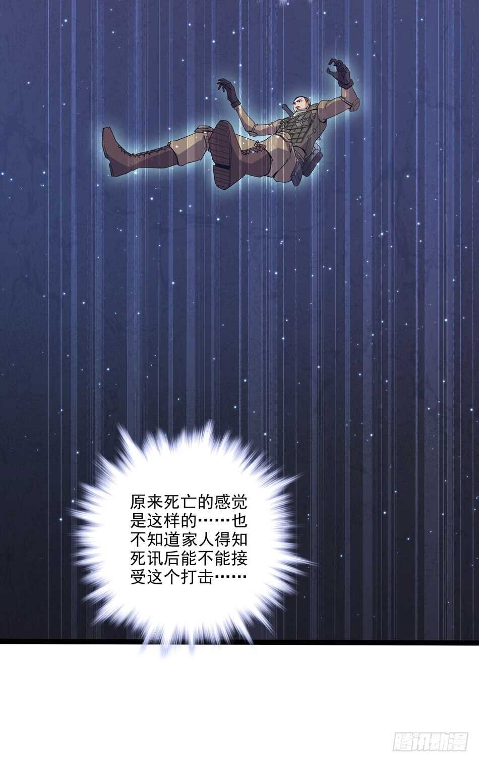 最强兵王韩漫全集-104 躲避搜寻无删减无遮挡章节图片 