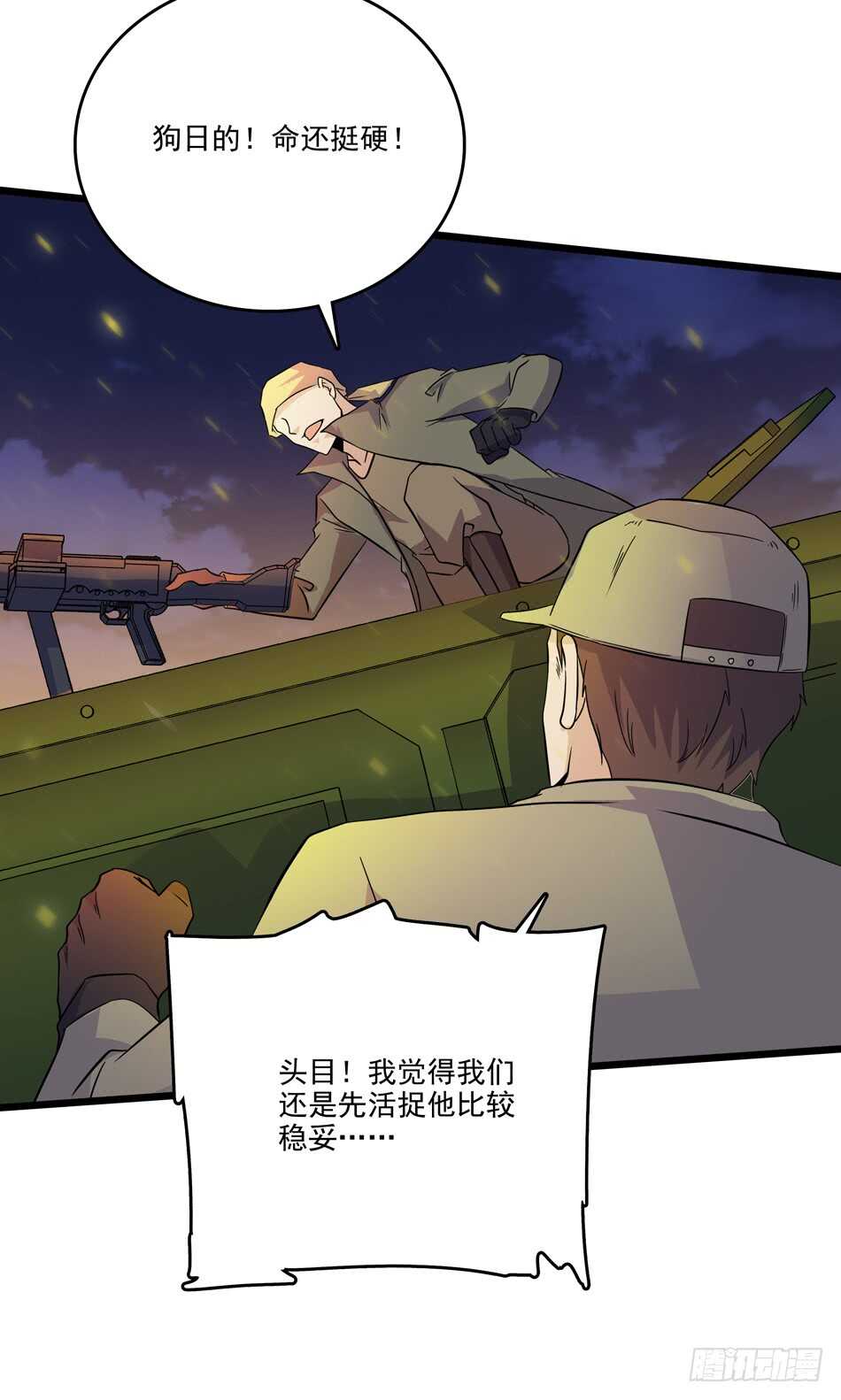 最强兵王韩漫全集-105 遭遇无删减无遮挡章节图片 