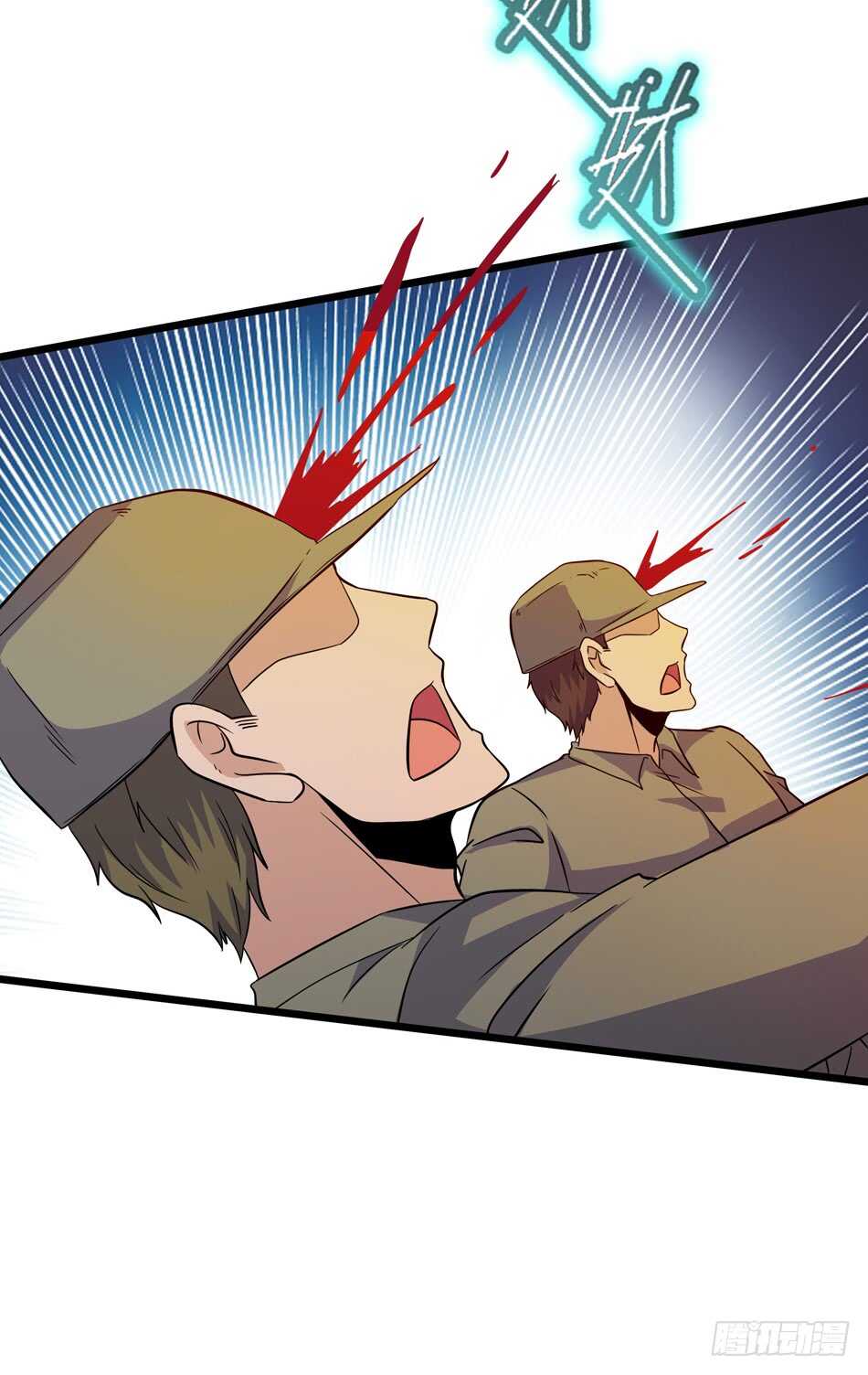 最强兵王韩漫全集-105 遭遇无删减无遮挡章节图片 