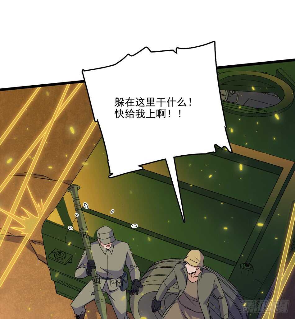 最强兵王韩漫全集-105 遭遇无删减无遮挡章节图片 