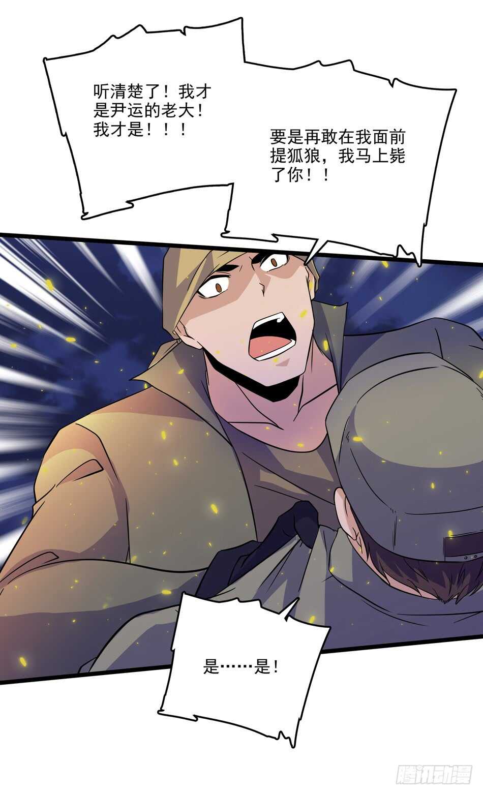 最强兵王韩漫全集-105 遭遇无删减无遮挡章节图片 