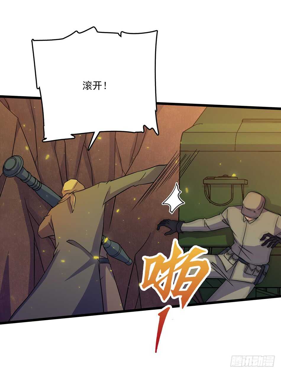 最强兵王韩漫全集-105 遭遇无删减无遮挡章节图片 