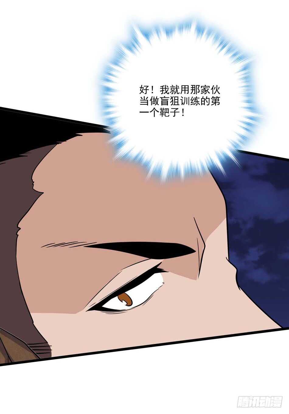 最强兵王韩漫全集-106 狙击的精髓无删减无遮挡章节图片 