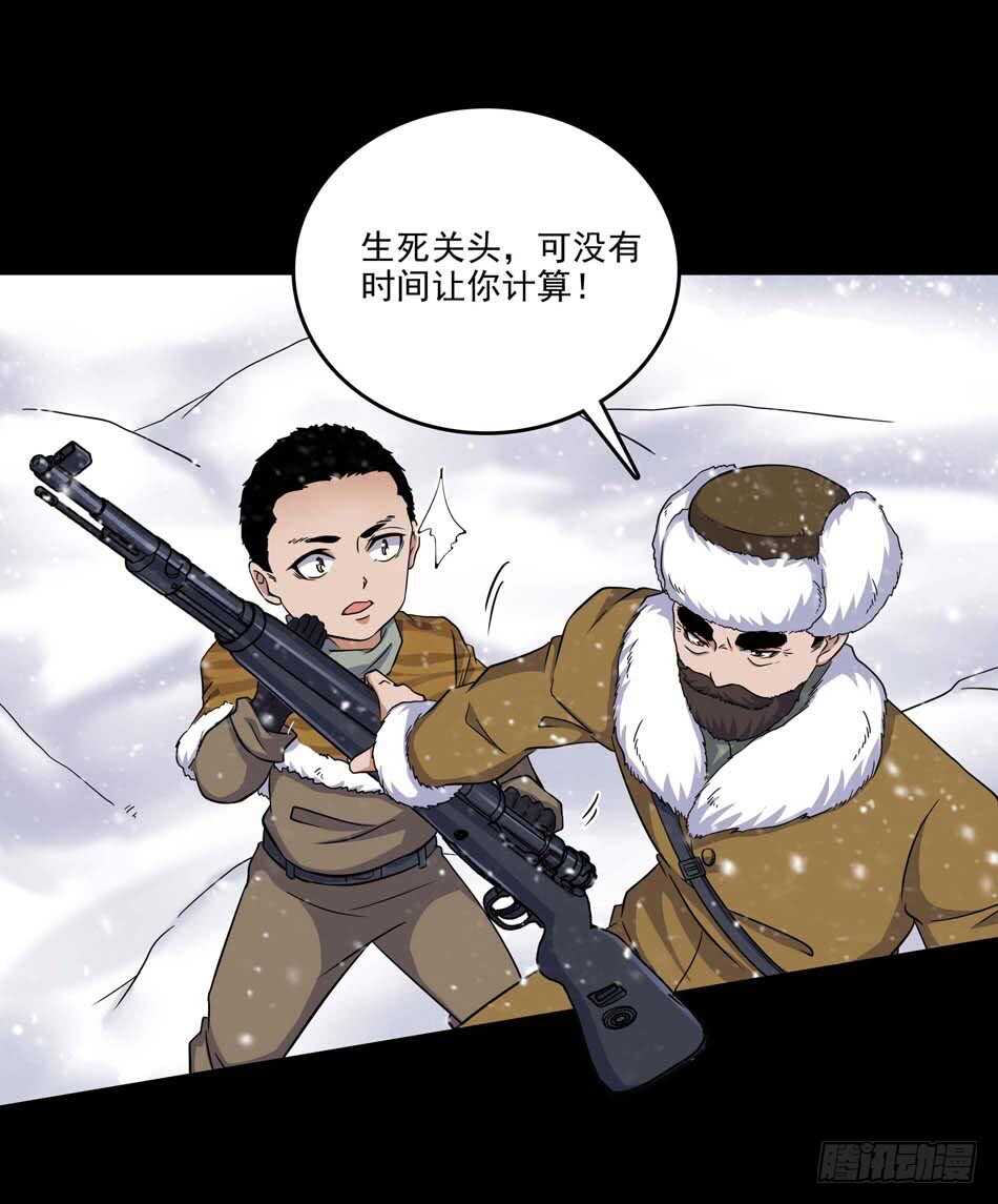 最强兵王韩漫全集-106 狙击的精髓无删减无遮挡章节图片 