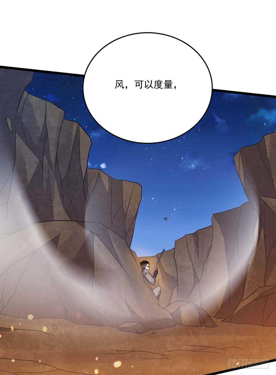 最强兵王韩漫全集-106 狙击的精髓无删减无遮挡章节图片 