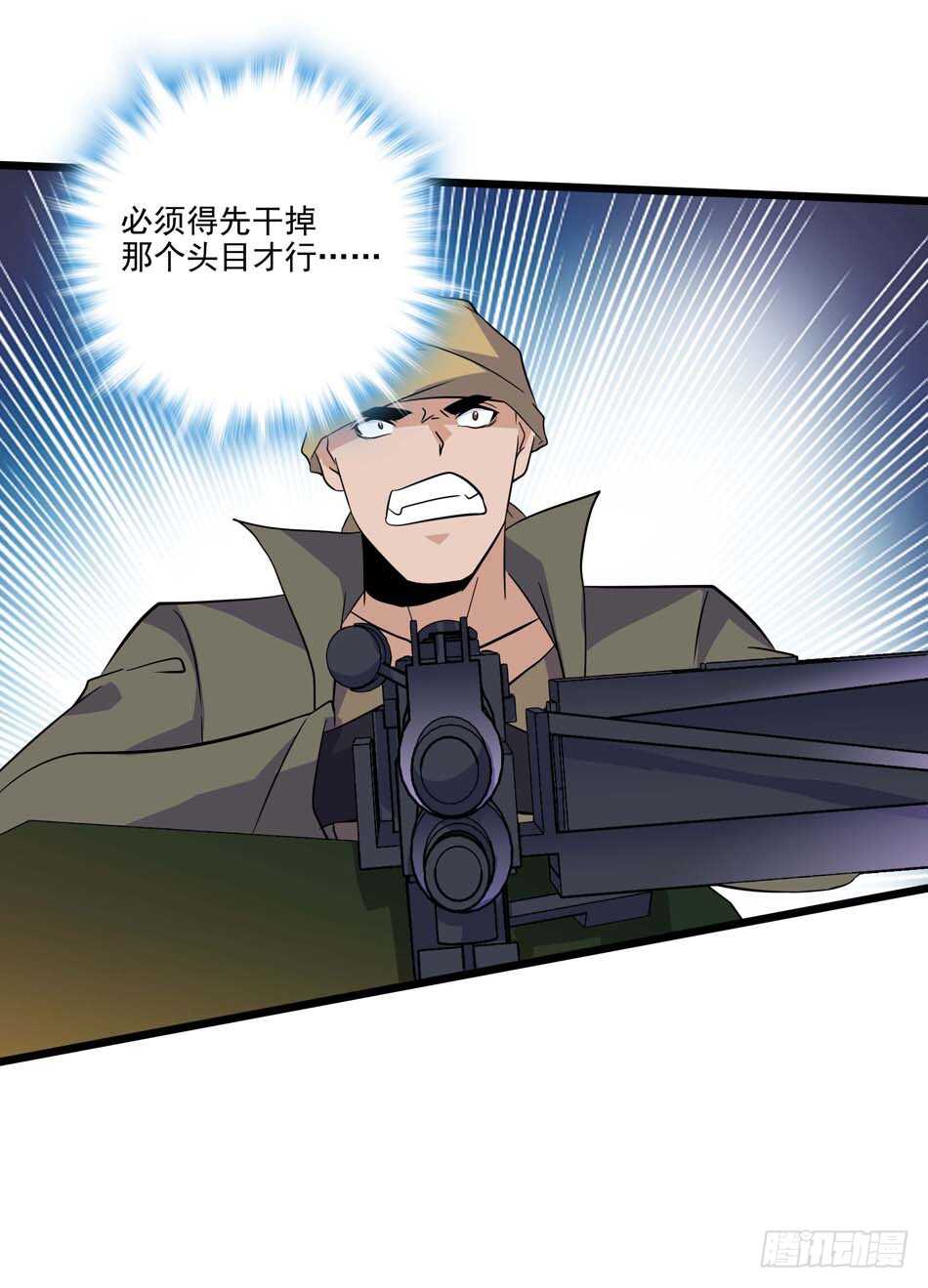 最强兵王韩漫全集-106 狙击的精髓无删减无遮挡章节图片 